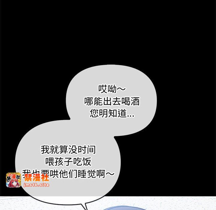 第38话 第 37 页