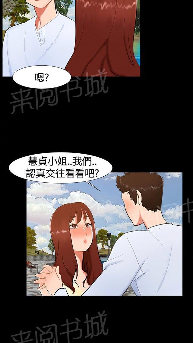 第16话 过去 第 41 页