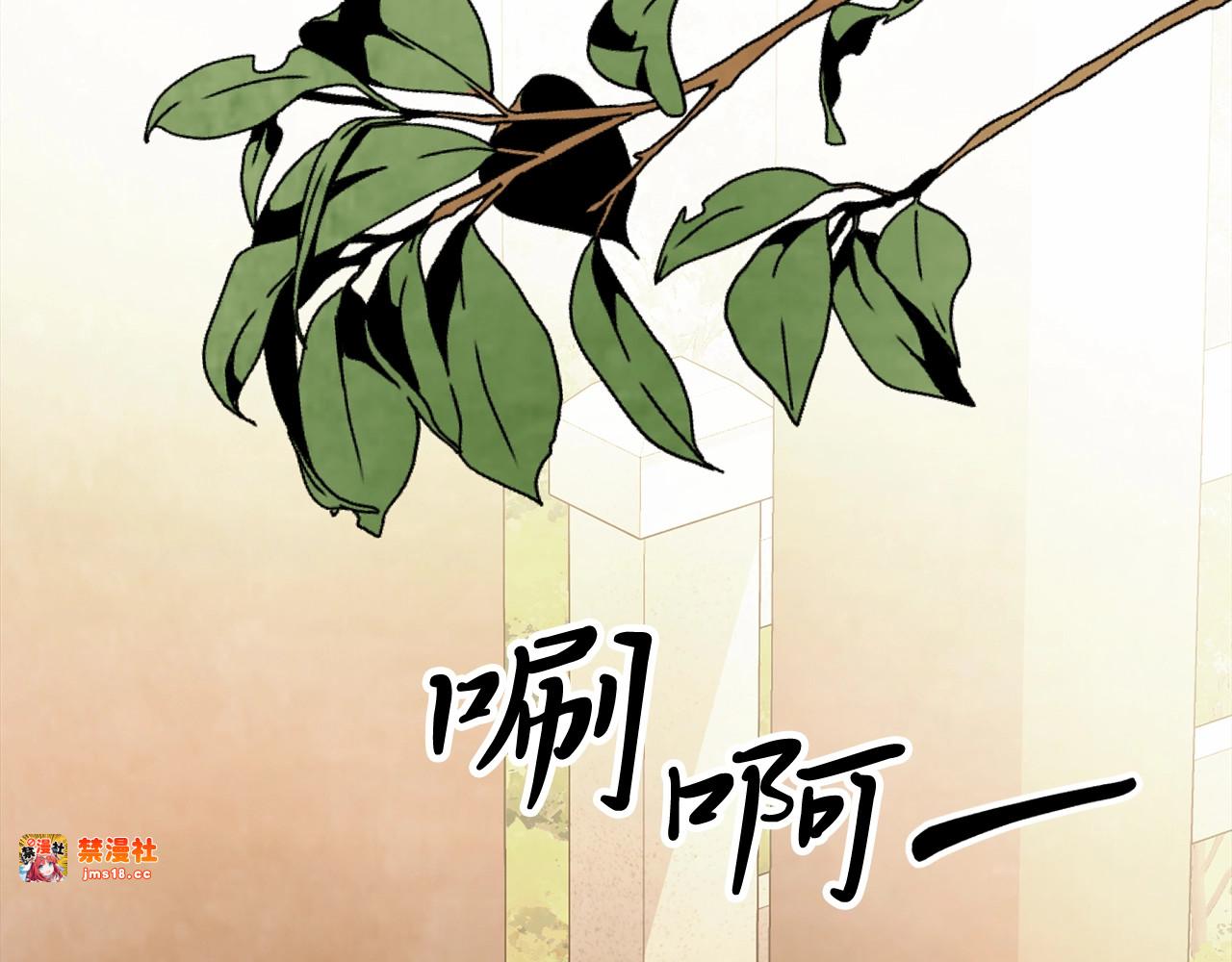 第50话 阴谋 第 147 页