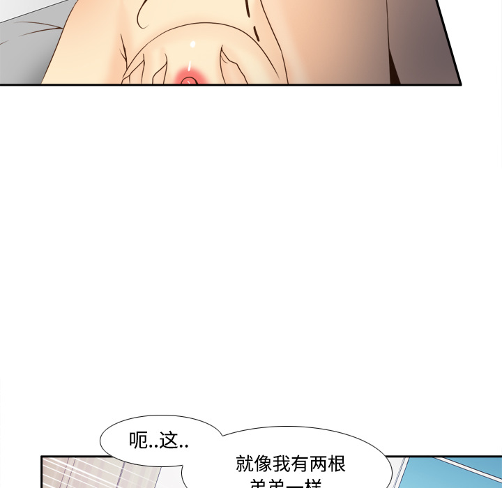 第28话 第 16 页