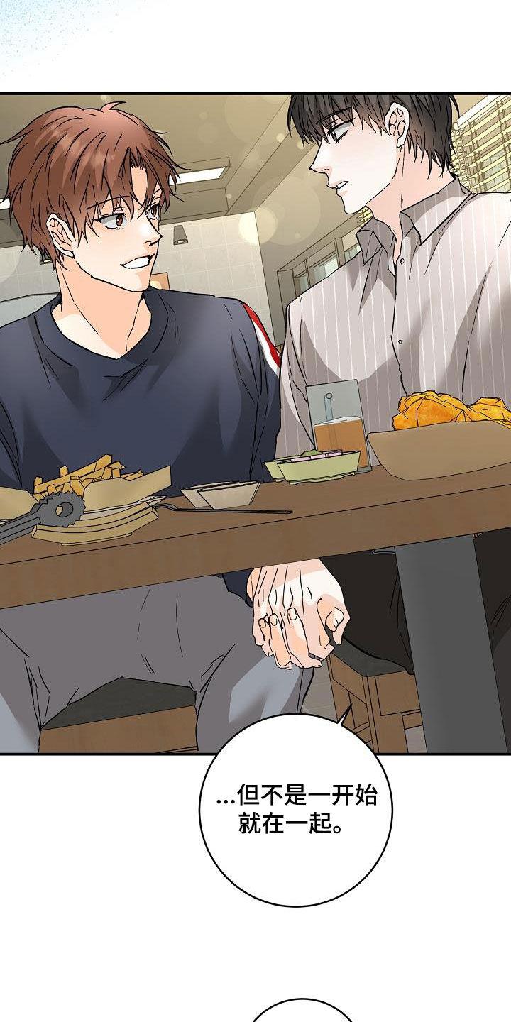 第106话 羡慕他们 第 25 页