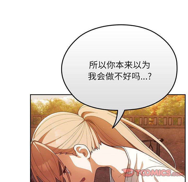 第3话 第 93 页