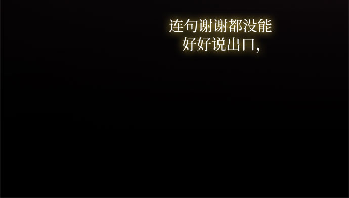 第65话 烟花绽放的夏夜（1） 第 206 页