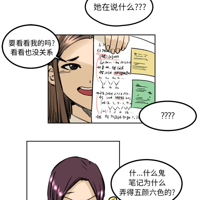第4话 第 75 页