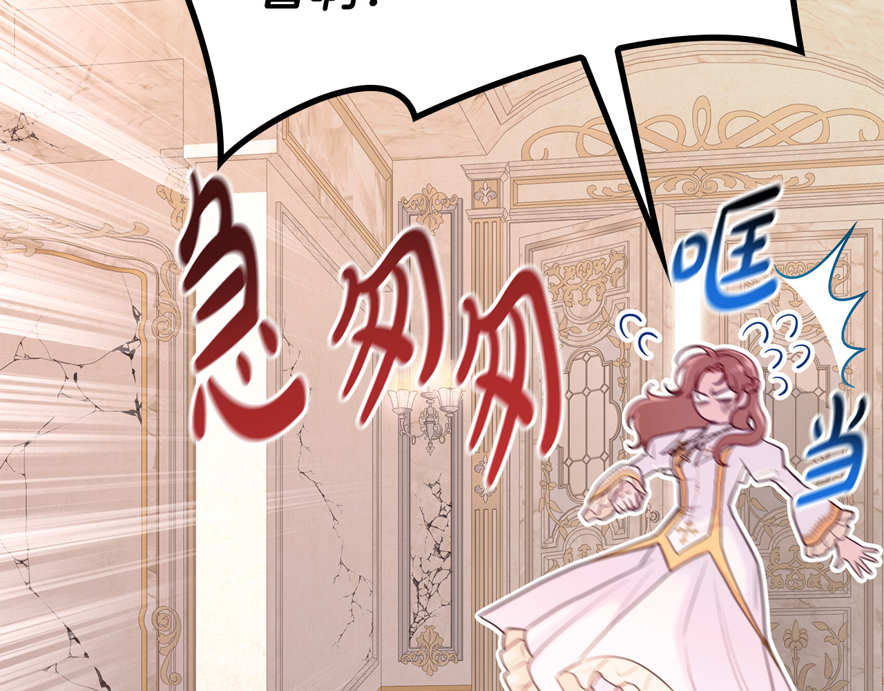 第3话 狗狗晕倒了？ 第 36 页