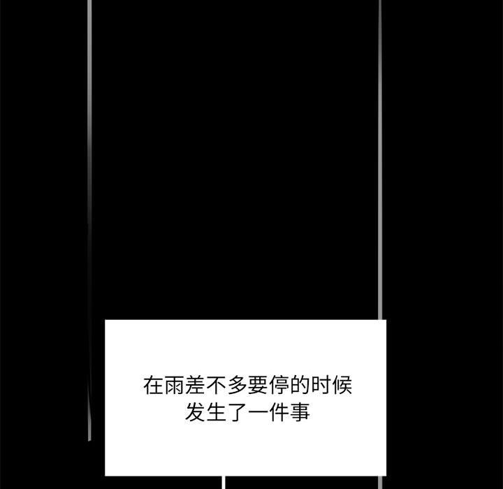 第4话 第 74 页