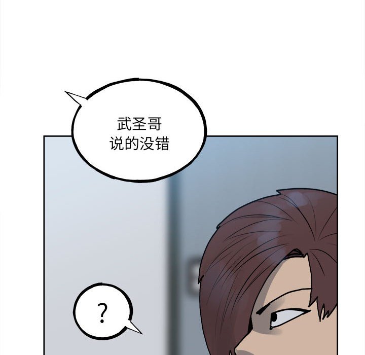 第148话 第 18 页