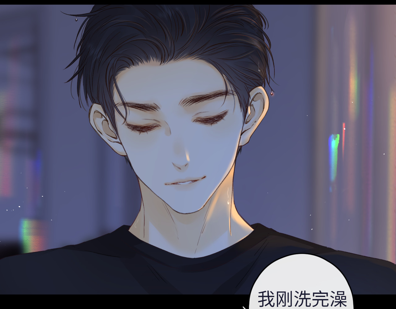 第36集 她的拥抱 第 3 页