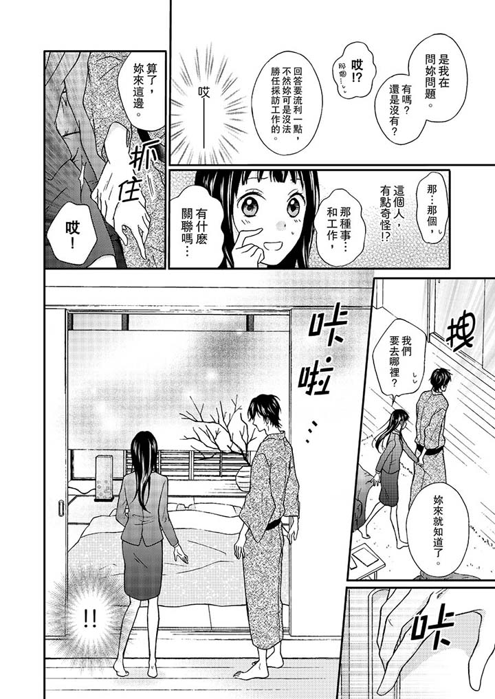 第1话 第 11 页