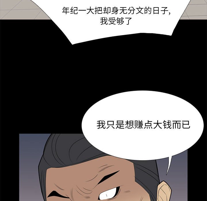 第37话 第 76 页
