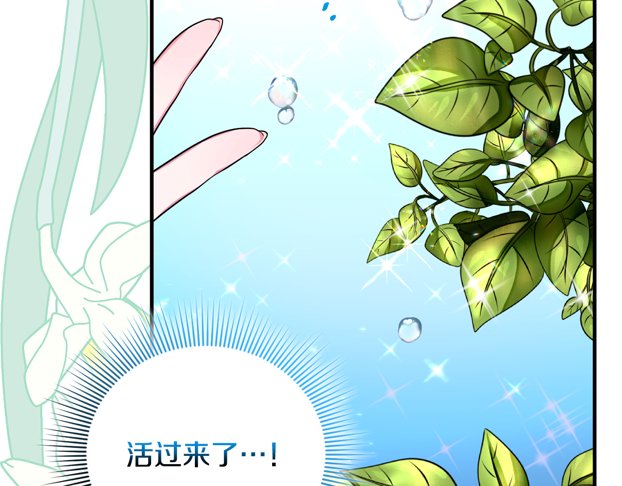 第11话 变回人类 第 92 页