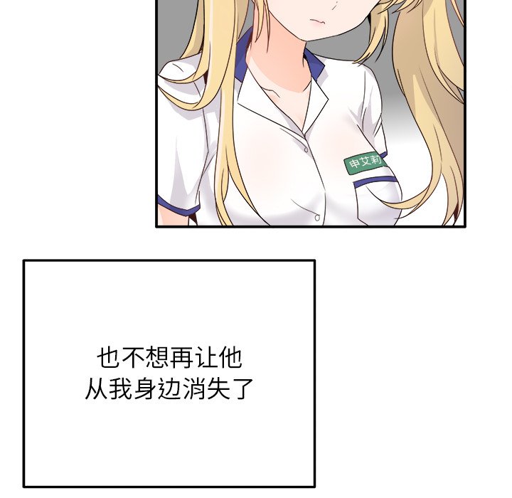 第16话 第 23 页