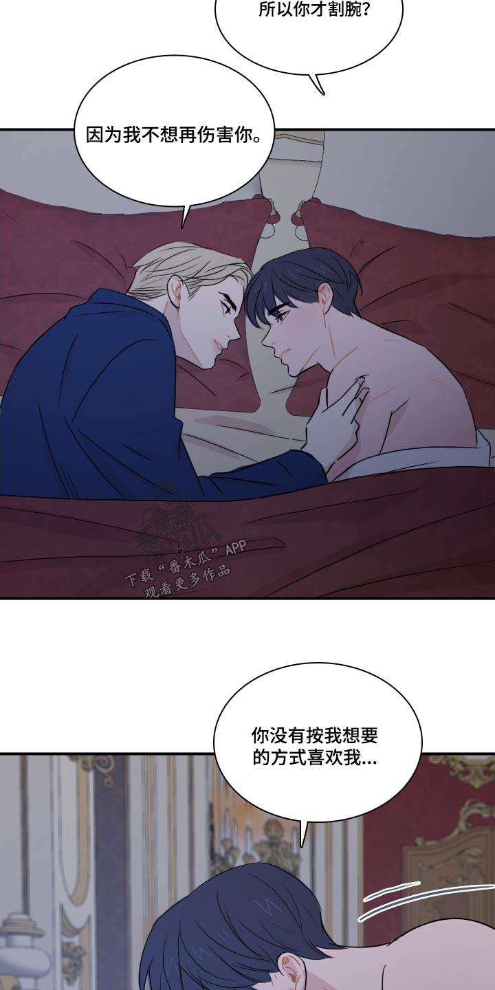 第58话 【第二季】夸赞 第 7 页