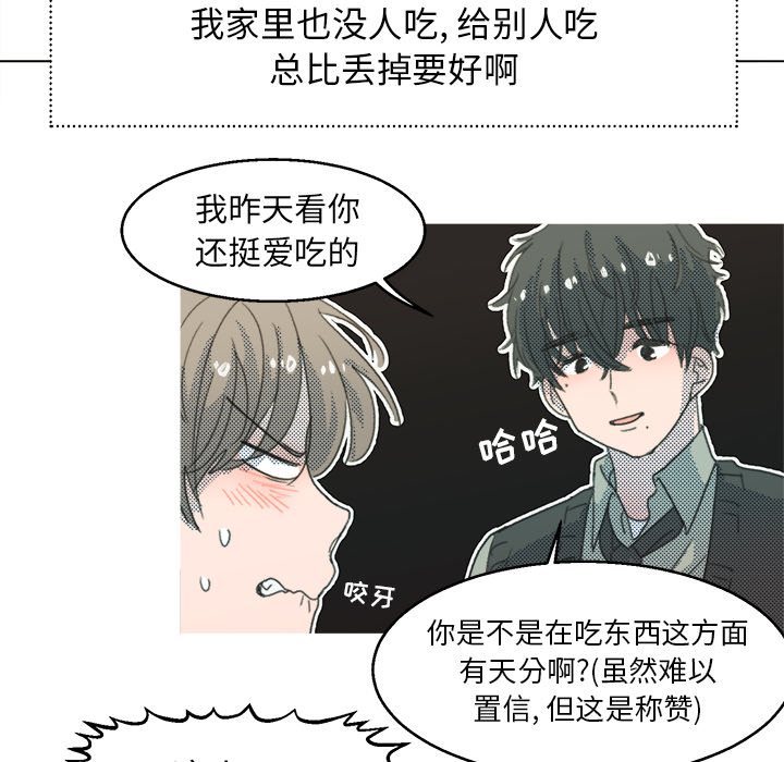 第2话 第 44 页