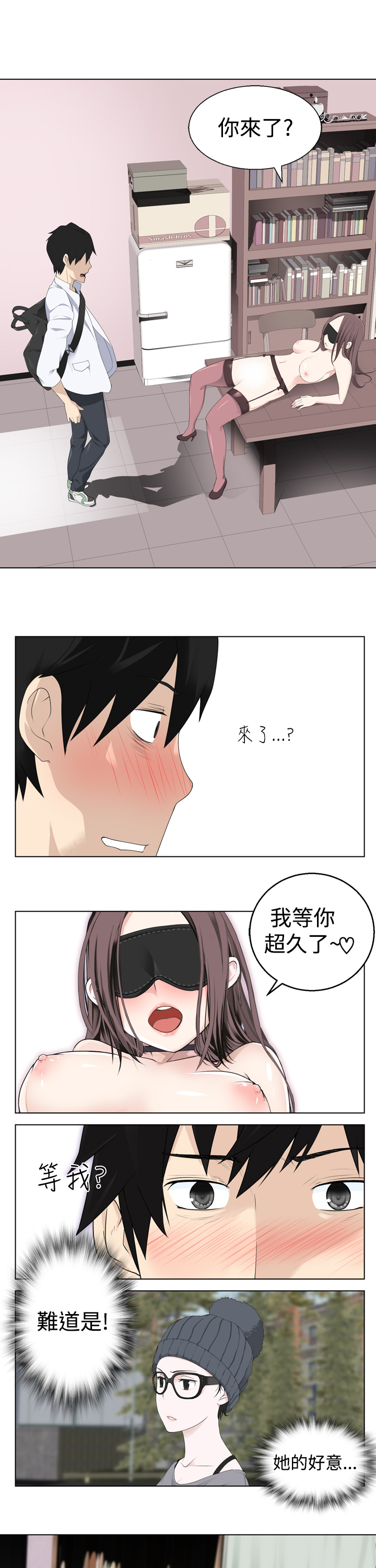 第1话 第 96 页