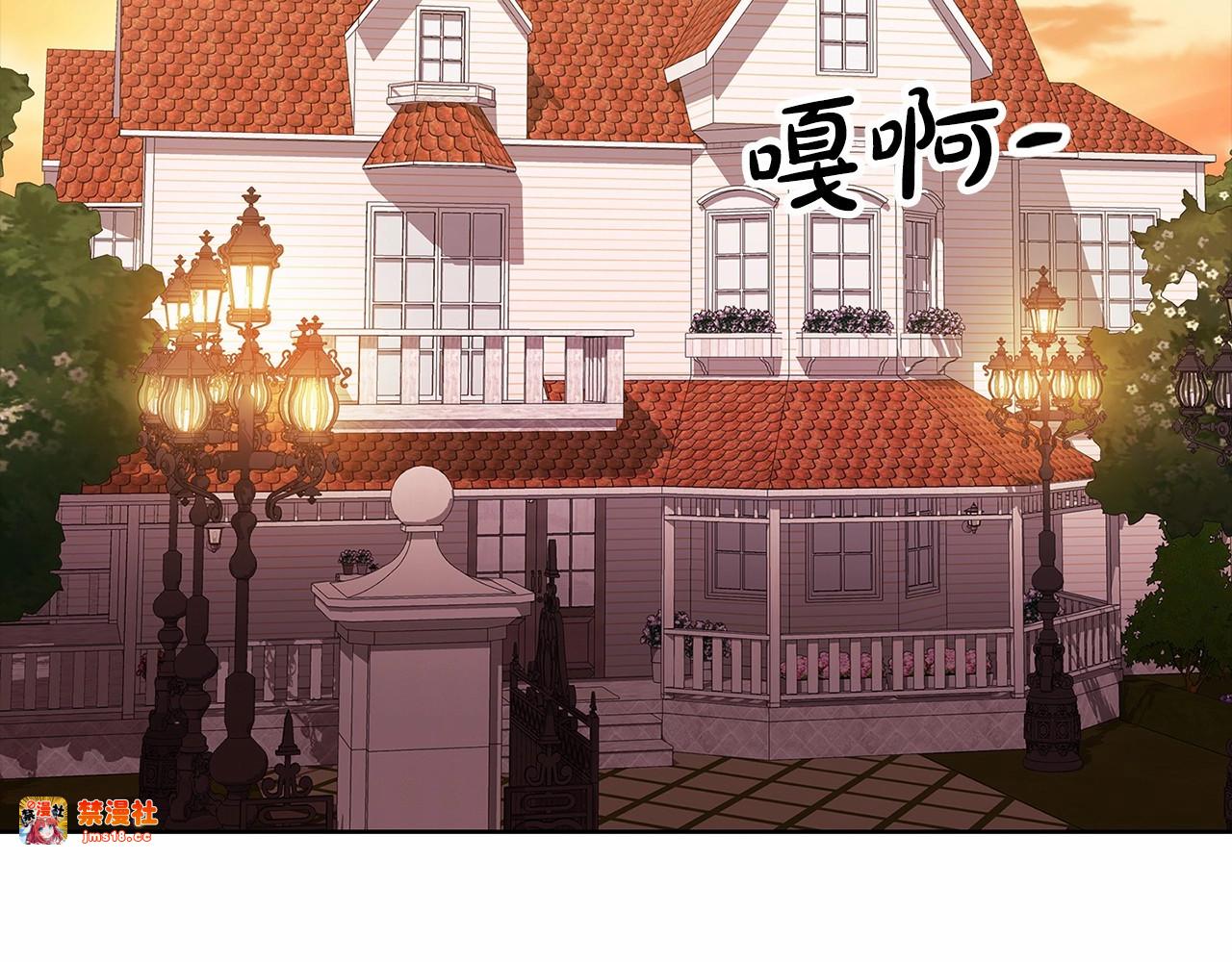 第25话 她好温柔，我好怕 第 173 页