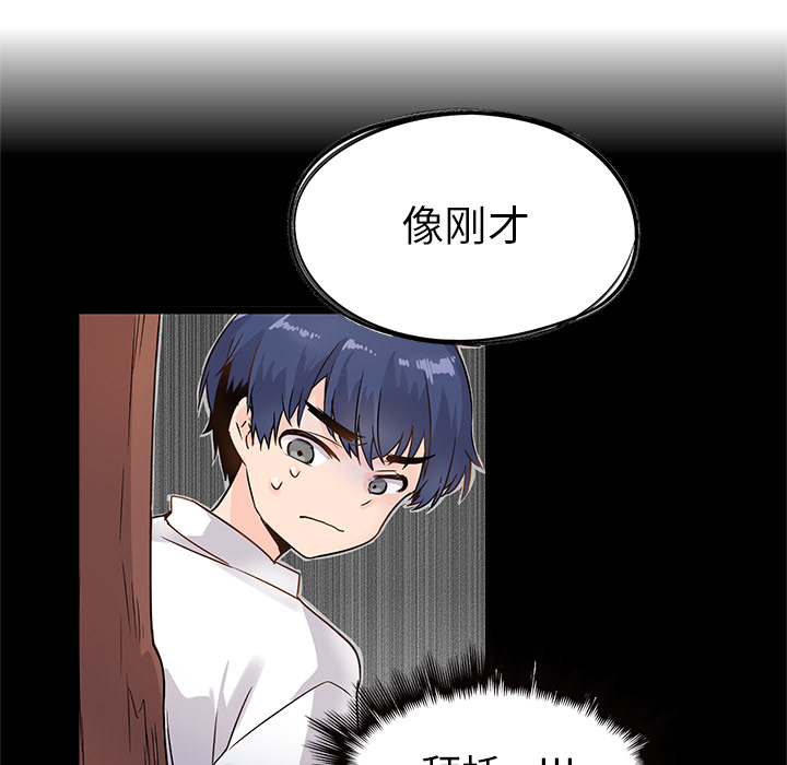 第2话 第 70 页