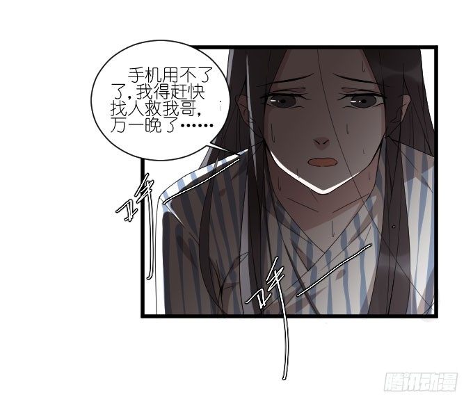 危险（三） 第 5 页