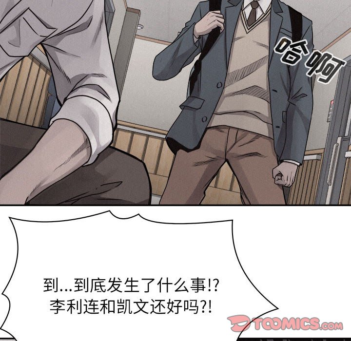 第70话 第 74 页