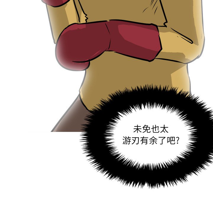 第94话 第 102 页