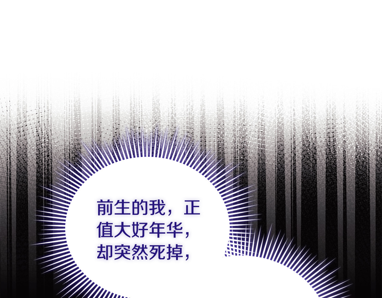第1话 转世为猫？ 第 126 页