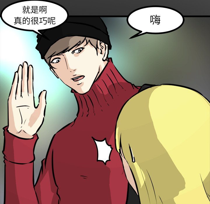 第59话 第 81 页