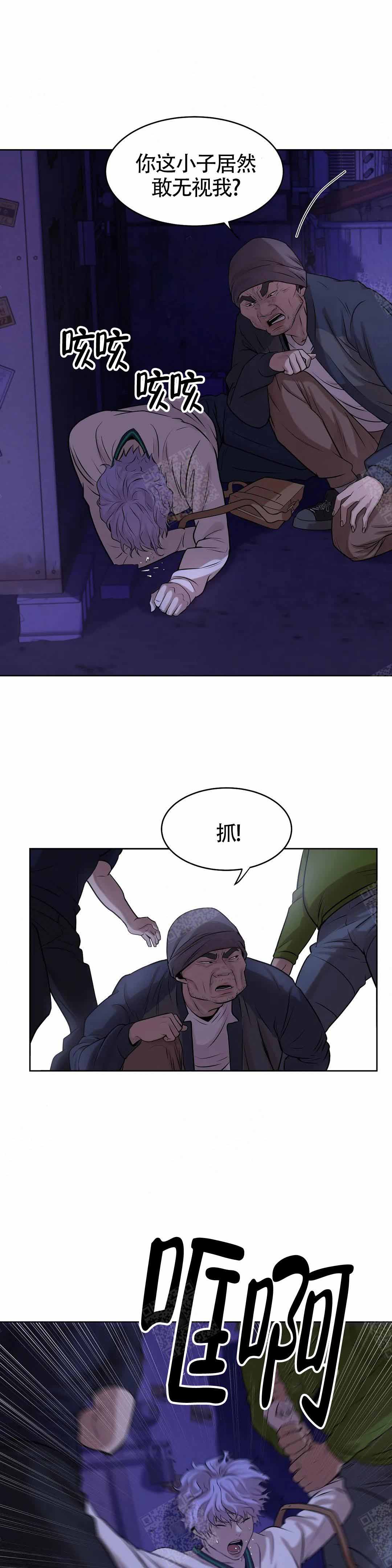 第14话 第14话 第 11 页