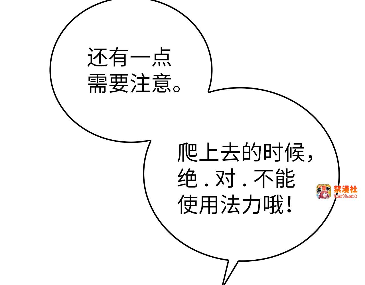 第38话 原谅 第 205 页