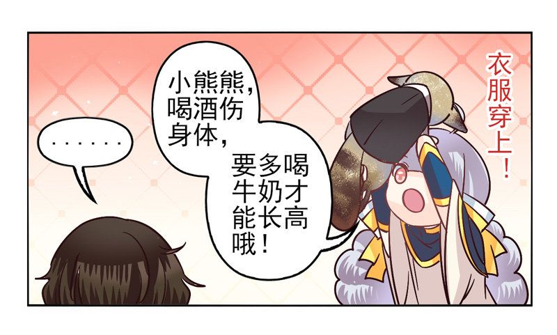 第50话：伪善者面具 第 24 页