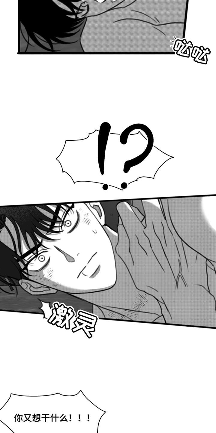 第45话 礼物 第 11 页