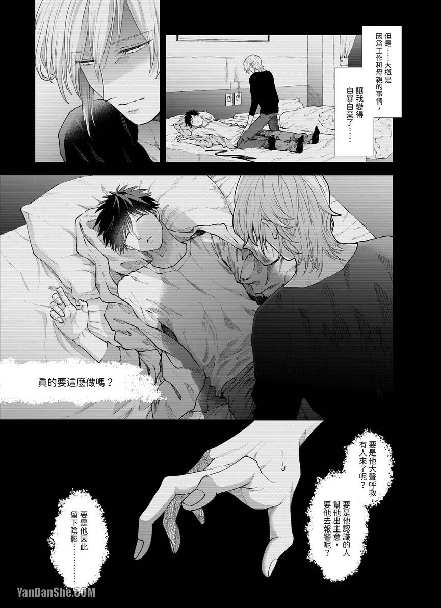 第24话 第 6 页
