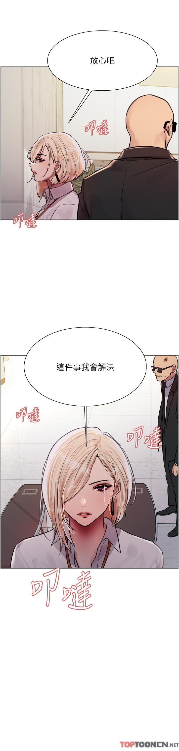 第72话 - 滚烫圣水的洗礼 第 25 页