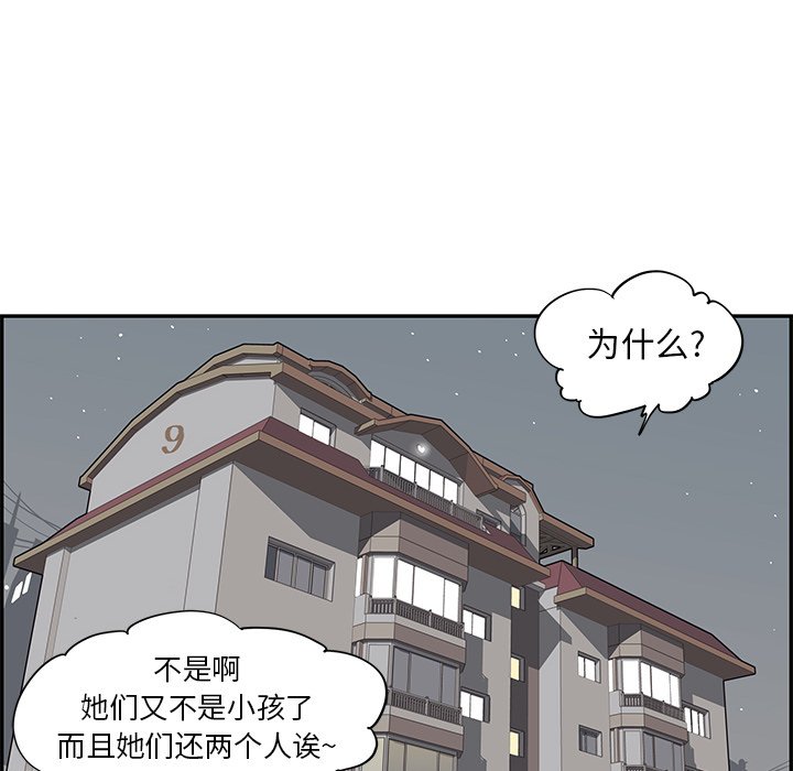 第86话 第 78 页