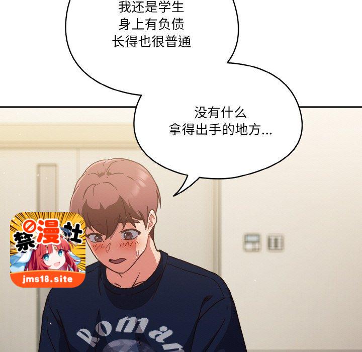 第6话 第 33 页