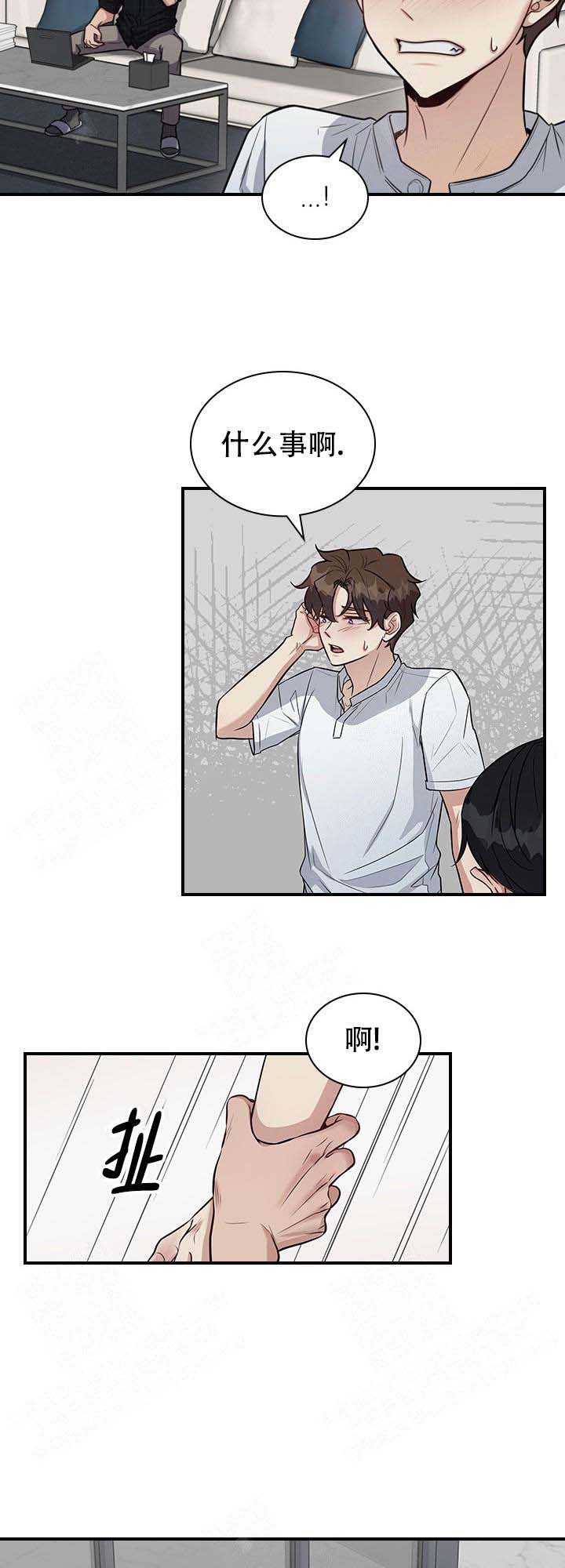 第17话 第17话 第 3 页