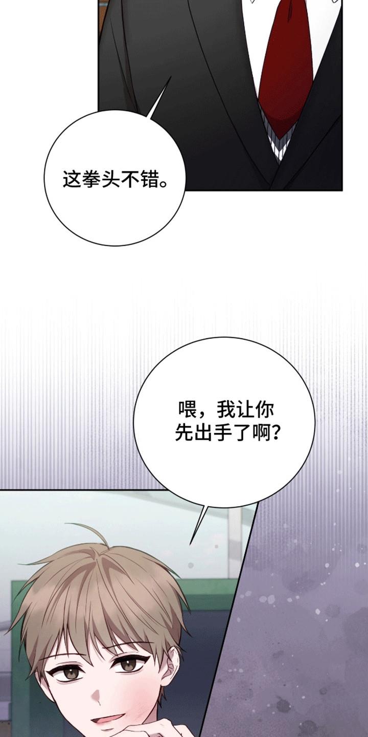 第14话 一敌四 第 12 页