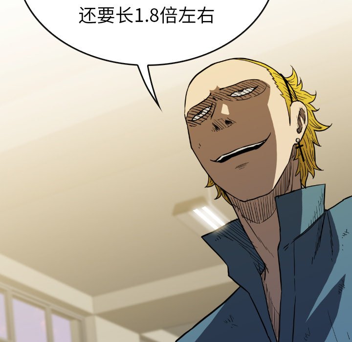 第 35 话 第 88 页