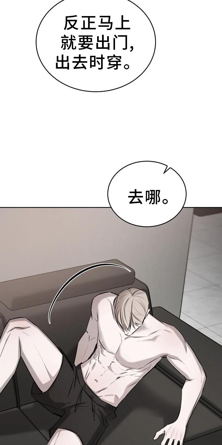 第67话 出门 第 9 页