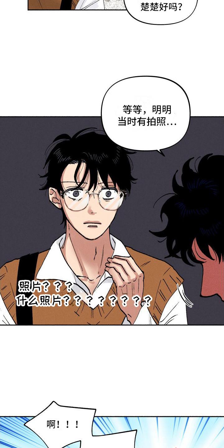 第3话 偶遇 第 11 页