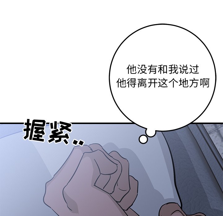第30话 第 39 页