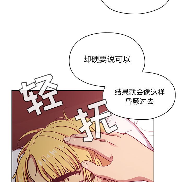 第24话 第 67 页