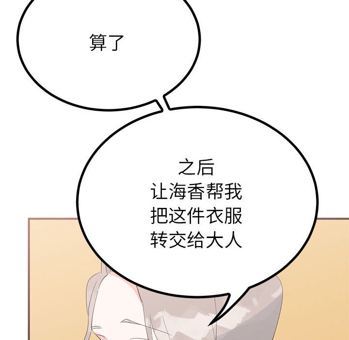 第18话 第 49 页