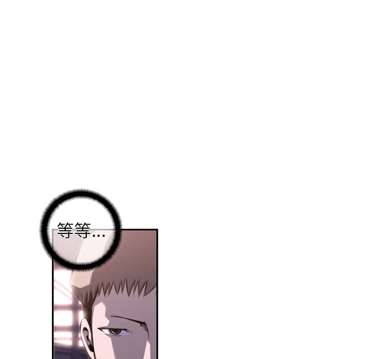 第67话 第 10 页