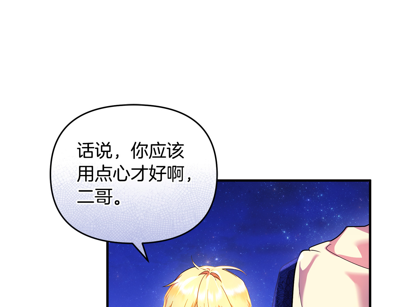 第15话 笑容悲伤 第 69 页
