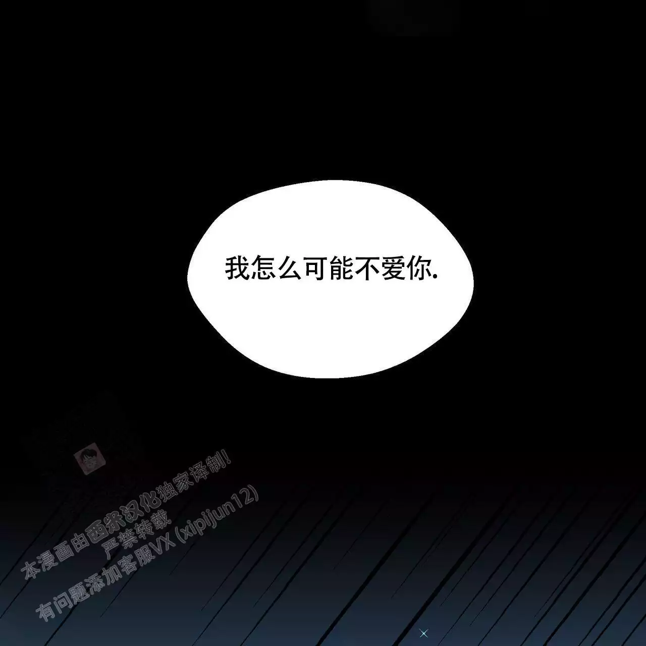 第133话 原来是这样 第 28 页