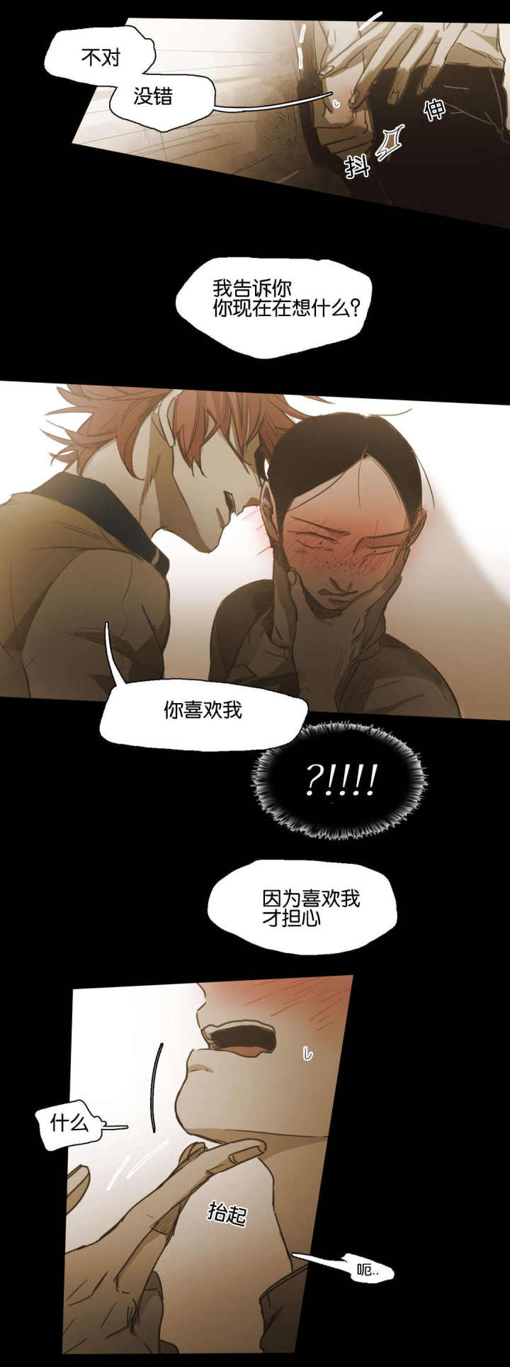 第75话 第75话 第 12 页