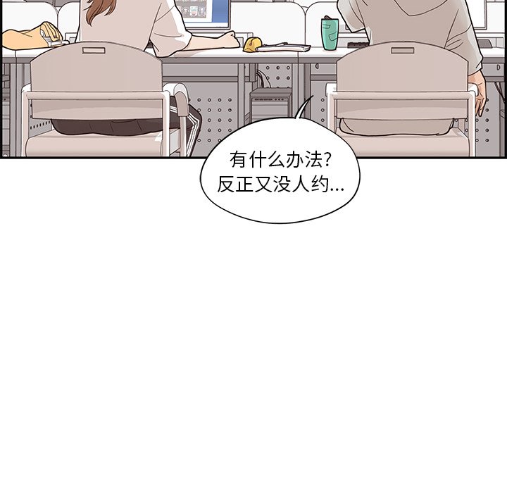 第73话 第 34 页
