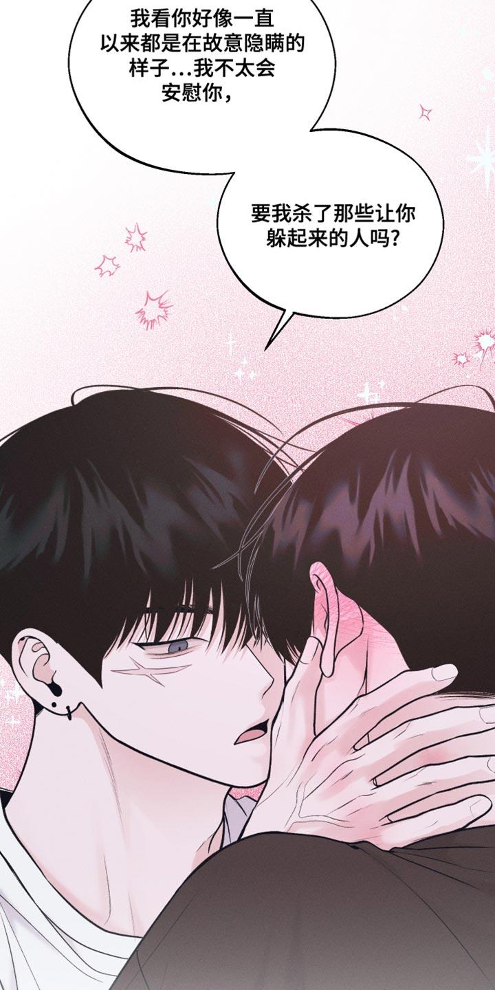 第36话 贪心 第 25 页