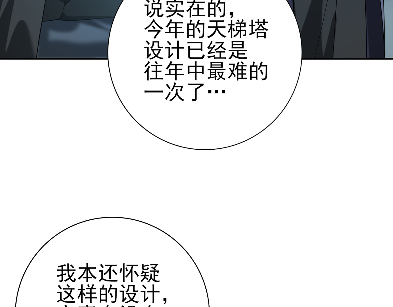 第16话 钢铁王座 第 24 页