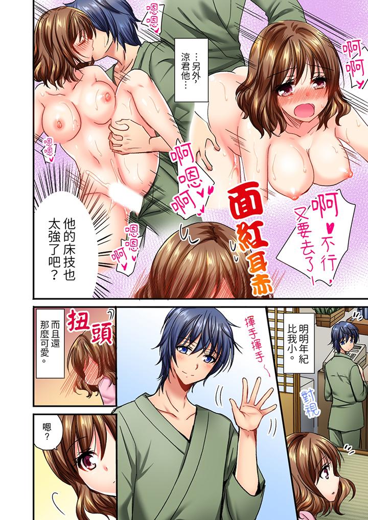 第5话 第 3 页